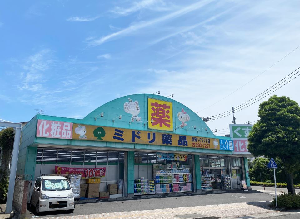 ドラックストア　ミドリ薬品武岡ハイランド店（ドラッグストア）まで140m