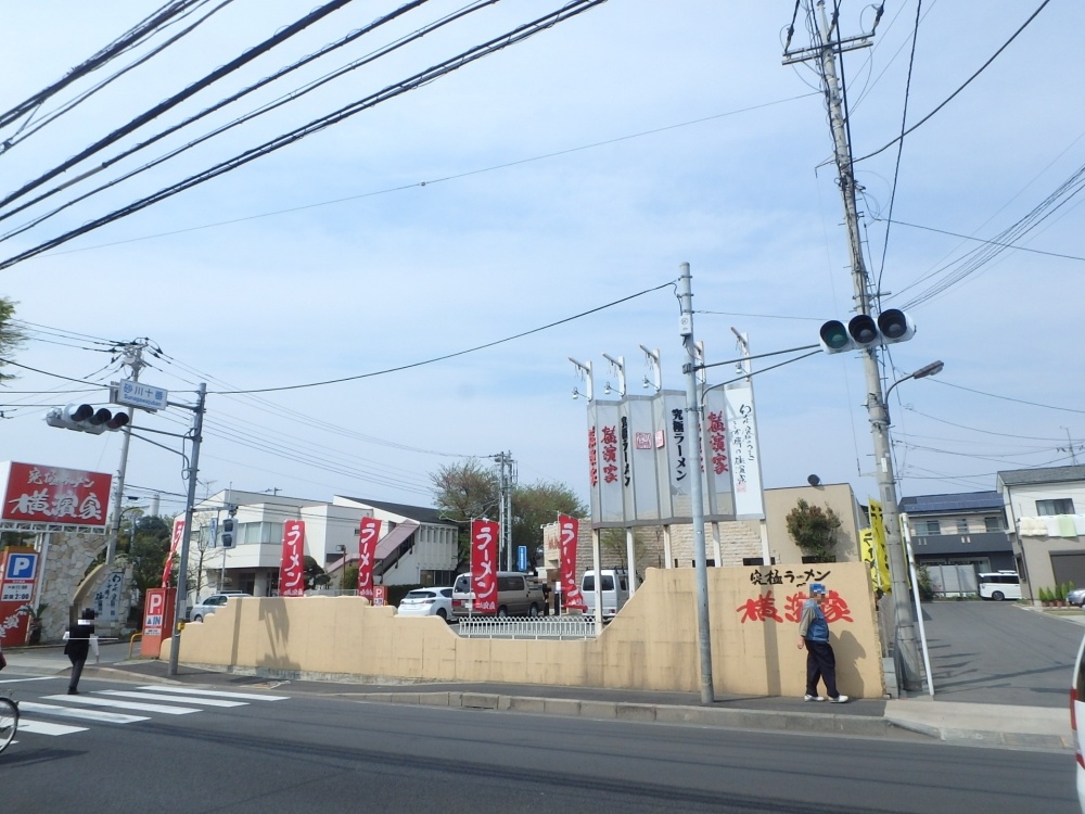 飲食店　横濱家　立川店（飲食店）まで1119m