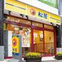 飲食店　松屋 関大前店（飲食店）まで90m