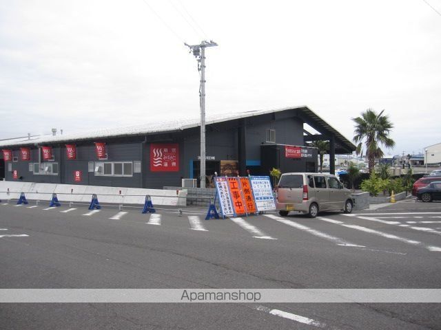 その他　用宗みなと温泉（その他）まで220m