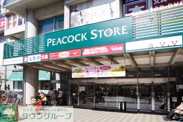 スーパー　ピーコックストア（スーパー）まで451m