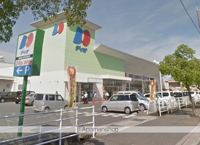 スーパー　ディオ福山南店（スーパー）まで116m