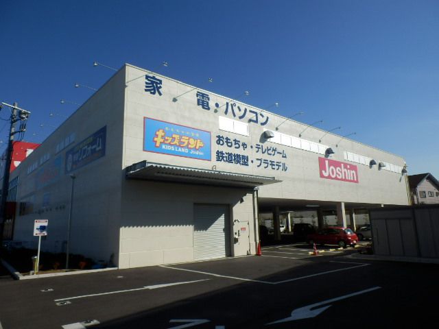 ホームセンター　ジョーシン市川大野店（ホームセンター）まで1093m