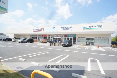 ドラックストア　ウエルシア橿原中曽司店（ドラッグストア）まで550m