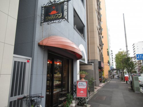 飲食店　シャルマン（飲食店）まで544m