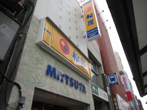 飲食店　松屋 森下店（飲食店）まで418m