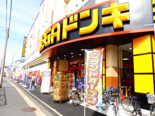 その他　MEGAドン・キホーテ鶴見中央店（その他）まで612m