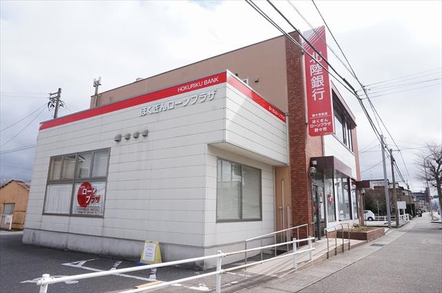 銀行　北陸銀行野々市支店（銀行）まで217m
