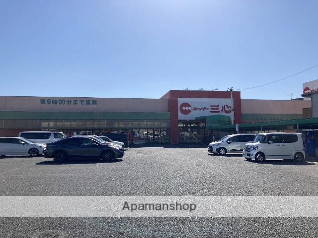 スーパー　スーパー三心岐南店（スーパー）まで351m