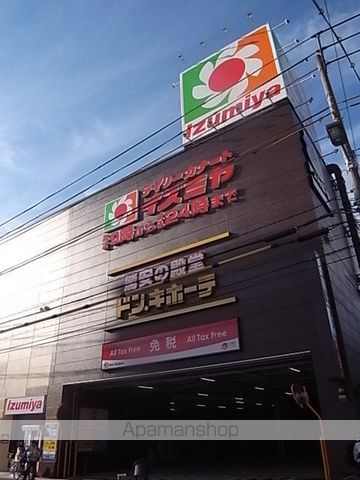 スーパー　イズミヤ・ドン・キホーテ（スーパー）まで411m