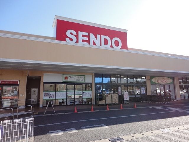 スーパー　SENDO ちはら台店（スーパー）まで700m