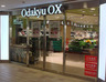 スーパー　ＯｄａｋｙｕＯＸ・代々木上原店（スーパー）まで143m