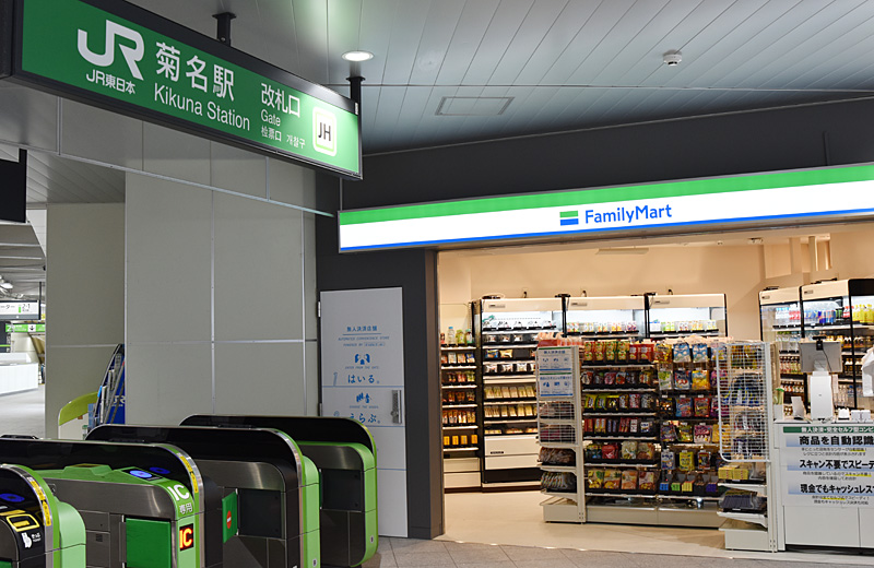 コンビニ　ファミリーマート JR菊名駅/S店（コンビニ）まで221m