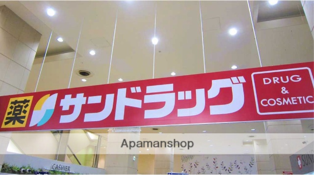 ドラックストア　サンドラッグ浦和店（ドラッグストア）まで1808m