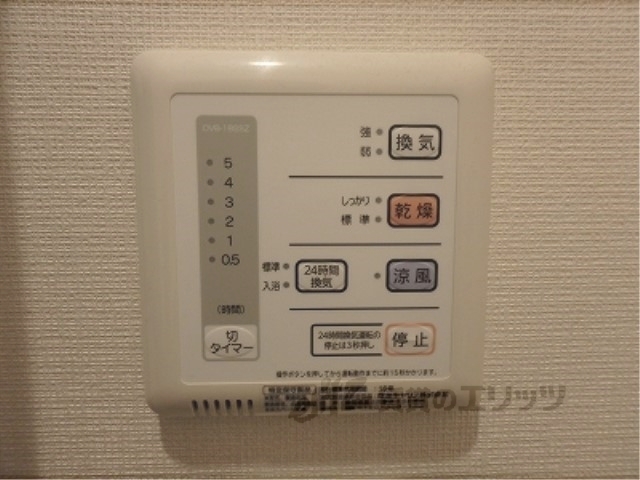 その他設備　浴室乾燥機