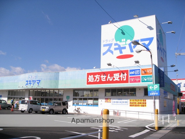 スーパー　スギヤマ薬局　ときわ店（スーパー）まで357m