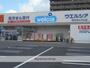 スーパー　ウエルシア薬局　四日市ときわ店（スーパー）まで764m