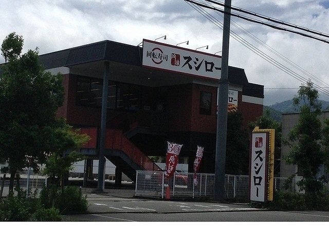 飲食店　スシロー神戸有野店様（飲食店）まで760m