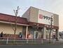 スーパー　ヤマナカ西羽田店（スーパー）まで863m