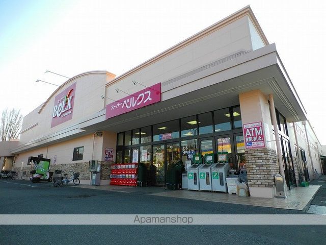 スーパー　ベルクス市川堀之内店（スーパー）まで465m