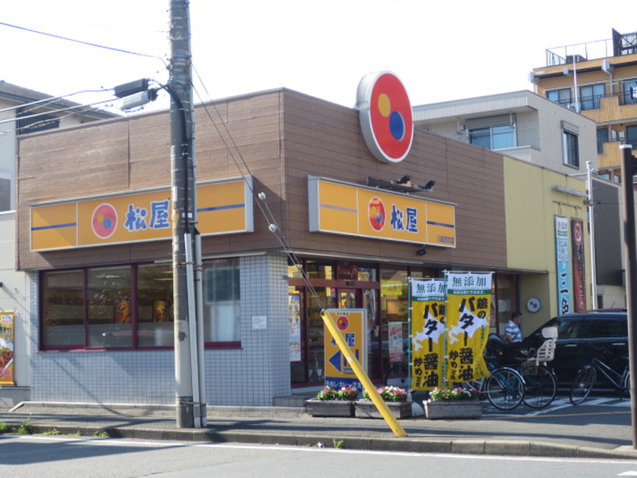 飲食店　松屋川崎京町店（飲食店）まで436m