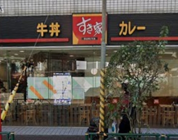 飲食店　すき家西日暮里一丁目店（飲食店）まで96m