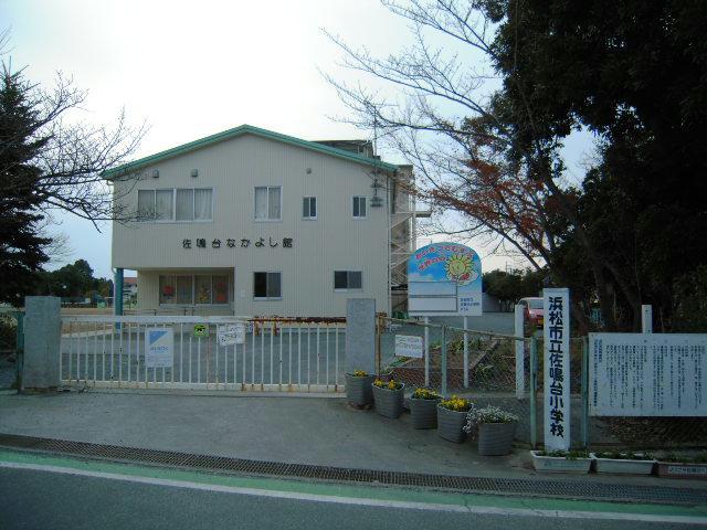 小学校　浜松市立佐鳴台小学校（小学校）まで393m
