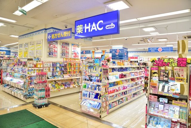 ドラックストア　ハックドラッグピーコック高野台店（ドラッグストア）まで643m