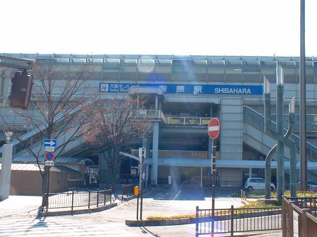 その他　柴原駅（大阪モノレール 大阪モノレール線）（その他）まで156m