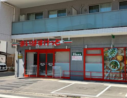 スーパー　まいばすけっと北糀谷1丁目店（スーパー）まで375m