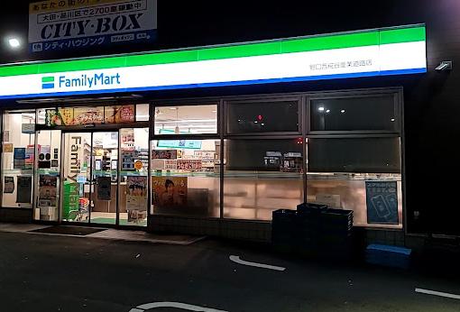 コンビニ　ファミリーマート野口西糀谷産業道路店（コンビニ）まで617m