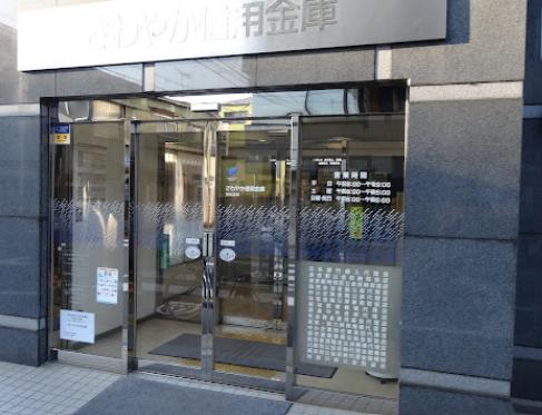 銀行　さわやか信用金庫糀谷支店（銀行）まで603m