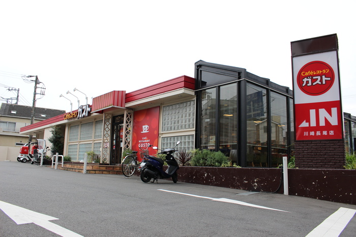 飲食店　ガスト川崎長尾店（飲食店）まで356m