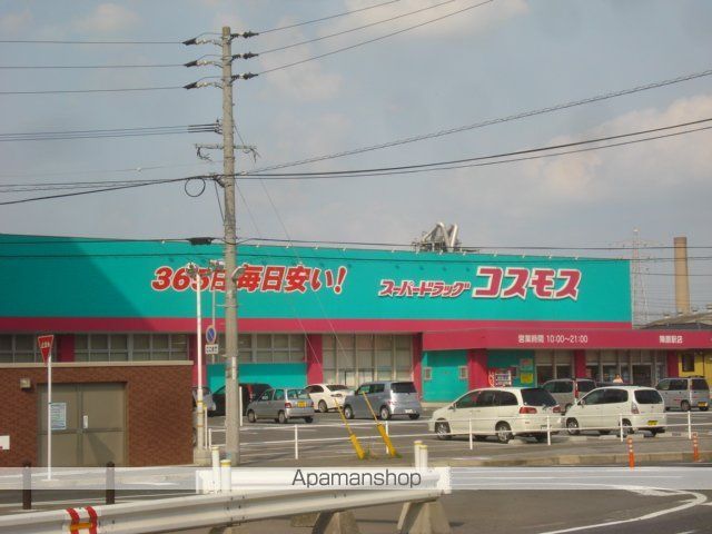 その他　ドラッグストアコスモス（その他）まで240m