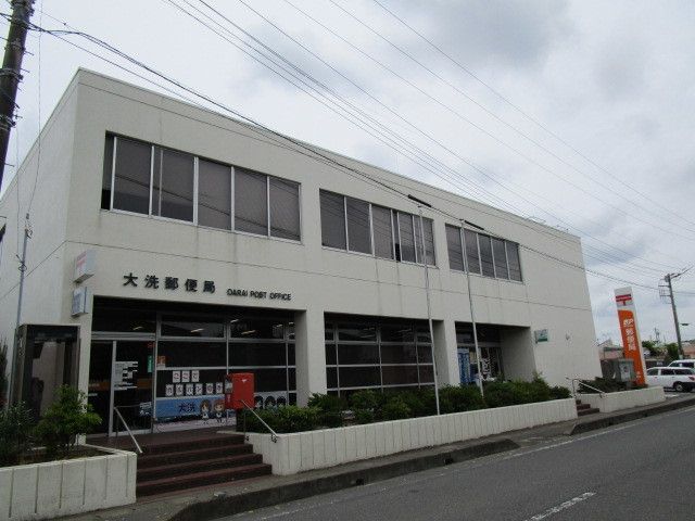郵便局　大洗郵便局（郵便局）まで490m