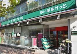 スーパー　まいばすけっと（スーパー）まで100m