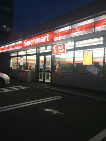 コンビニ　セイコーマート福住中央通店（コンビニ）まで309m