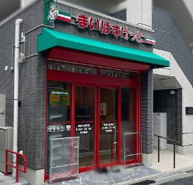 スーパー　まいばすけっと新宿大京町店（スーパー）まで256m