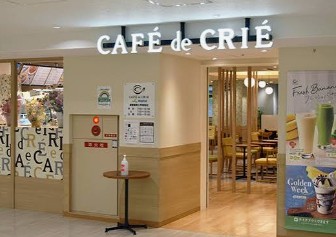 飲食店　カフェ・ド・クリエホピタル慶應義塾大学病院店（飲食店）まで377m