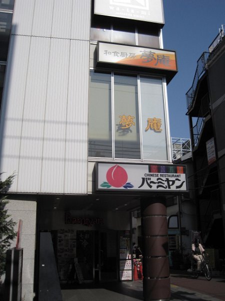 その他　バーミヤｌン（その他）まで72m