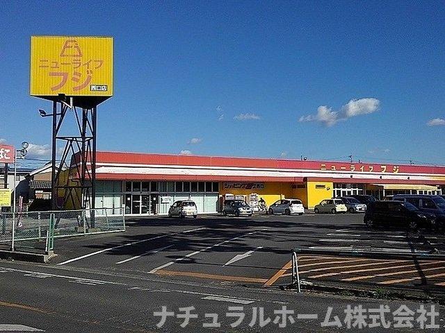 その他　ニューライフフジまで550m