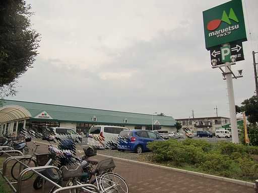 スーパー　マルエツ（スーパー）まで1200m