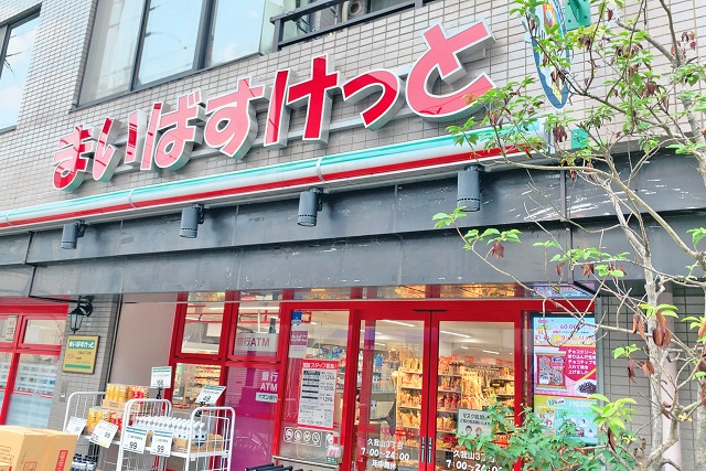 スーパー　まいばすけっと 西荻窪駅東店（スーパー）まで973m