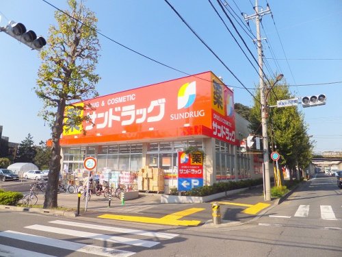 ドラックストア　サンドラッグ白糸台店（ドラッグストア）まで882m