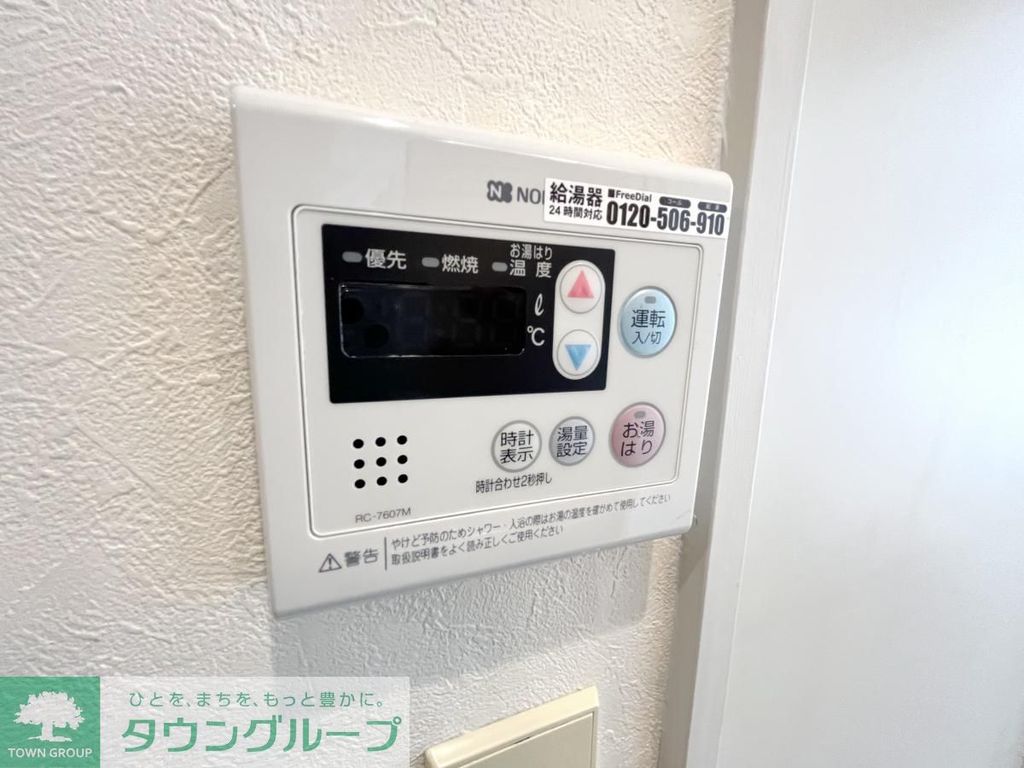 その他設備　同シリーズ