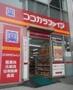ドラックストア　ココカラファイン成増北口店（ドラッグストア）まで630m