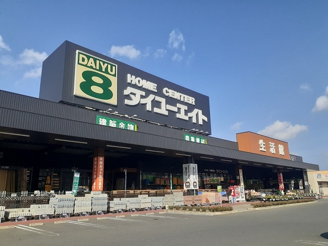 ホームセンター　ダイユーエイト 登米中田店（ホームセンター）まで1375m