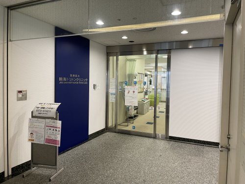 病院　晴海トリトンクリニック（病院）まで555m