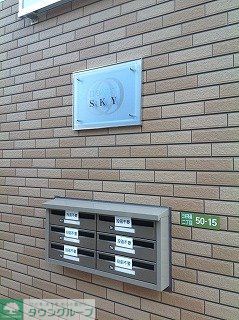 その他共有部分
