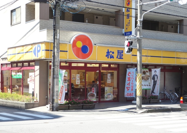 飲食店　松屋西船橋南店（飲食店）まで236m